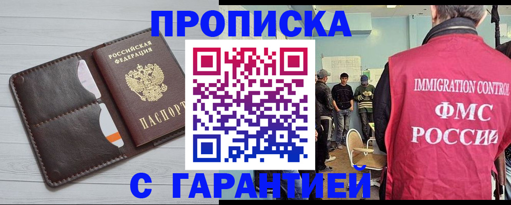 пропишу в квартире в Георгиевске