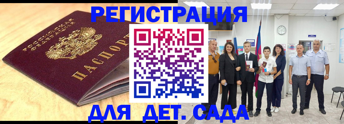 прописка законно в Георгиевске