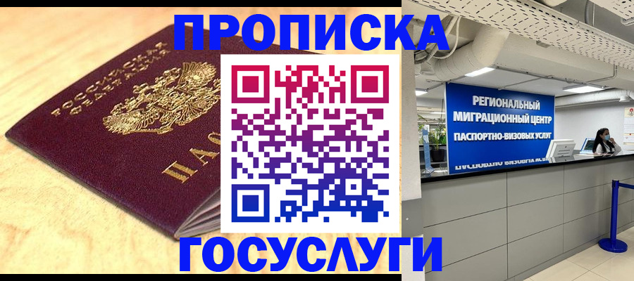 найти адрес прописки в Георгиевске