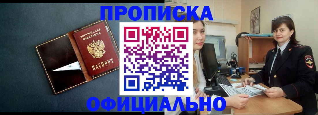 временная регистрация поиск в Георгиевске