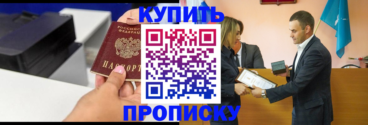 временная регистрация надежно в Георгиевске