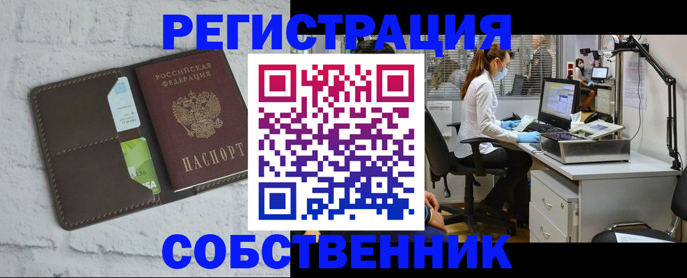 прописка ребенка в Георгиевске