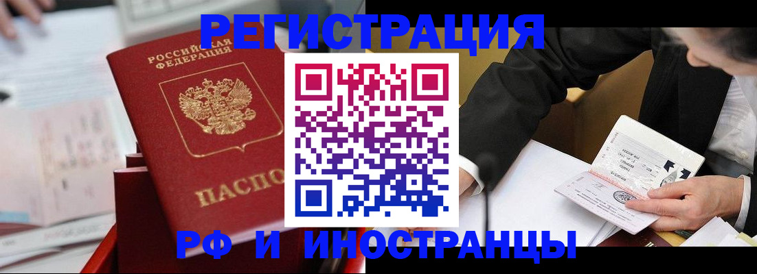 временная регистрация поиск в Георгиевске