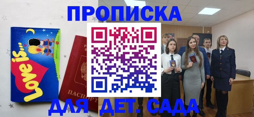 прописка иностранных граждан в Георгиевске