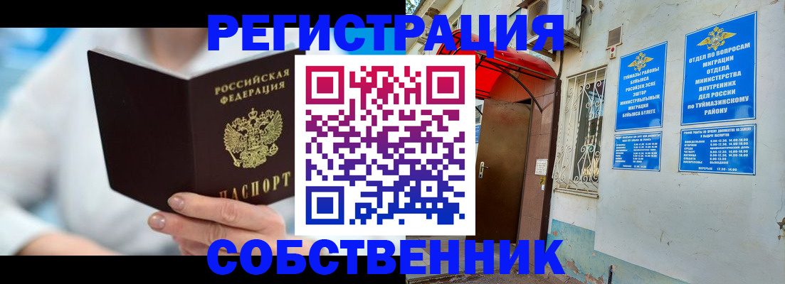 временная регистрация купить в Георгиевске